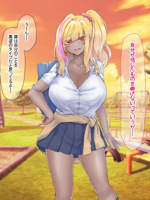 [なのはなジャム (芦名めろう)]  褐色ギャルに犯●れた僕 〜同級生 綾瀬結衣は痴女メイド 〜_459