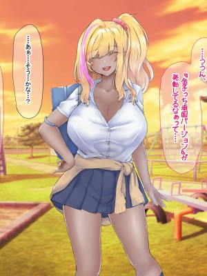 [なのはなジャム (芦名めろう)]  褐色ギャルに犯●れた僕 〜同級生 綾瀬結衣は痴女メイド 〜_457