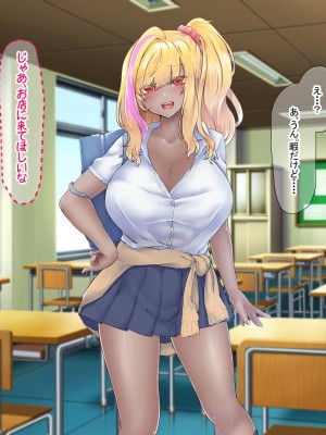 [なのはなジャム (芦名めろう)]  褐色ギャルに犯●れた僕 〜同級生 綾瀬結衣は痴女メイド 〜_357