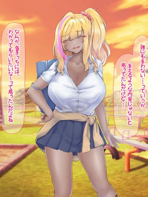 [なのはなジャム (芦名めろう)]  褐色ギャルに犯●れた僕 〜同級生 綾瀬結衣は痴女メイド 〜_449