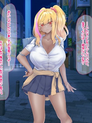 [なのはなジャム (芦名めろう)]  褐色ギャルに犯●れた僕 〜同級生 綾瀬結衣は痴女メイド 〜_196