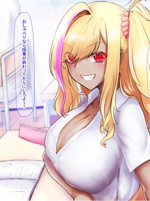 [なのはなジャム (芦名めろう)]  褐色ギャルに犯●れた僕 〜同級生 綾瀬結衣は痴女メイド 〜_023
