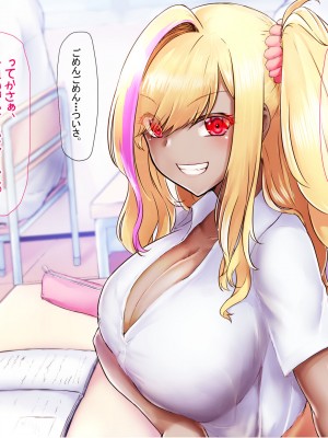 [なのはなジャム (芦名めろう)]  褐色ギャルに犯●れた僕 〜同級生 綾瀬結衣は痴女メイド 〜_013
