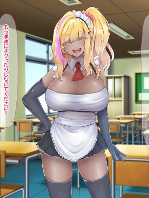 [なのはなジャム (芦名めろう)]  褐色ギャルに犯●れた僕 〜同級生 綾瀬結衣は痴女メイド 〜_287