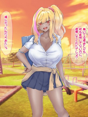 [なのはなジャム (芦名めろう)]  褐色ギャルに犯●れた僕 〜同級生 綾瀬結衣は痴女メイド 〜_430
