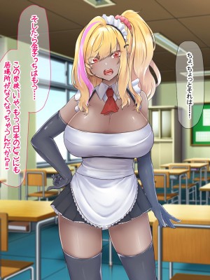 [なのはなジャム (芦名めろう)]  褐色ギャルに犯●れた僕 〜同級生 綾瀬結衣は痴女メイド 〜_294