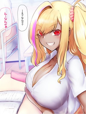 [なのはなジャム (芦名めろう)]  褐色ギャルに犯●れた僕 〜同級生 綾瀬結衣は痴女メイド 〜_021