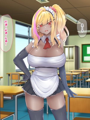 [なのはなジャム (芦名めろう)]  褐色ギャルに犯●れた僕 〜同級生 綾瀬結衣は痴女メイド 〜_292