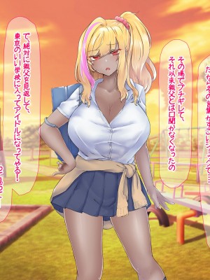 [なのはなジャム (芦名めろう)]  褐色ギャルに犯●れた僕 〜同級生 綾瀬結衣は痴女メイド 〜_441