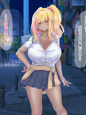 [なのはなジャム (芦名めろう)]  褐色ギャルに犯●れた僕 〜同級生 綾瀬結衣は痴女メイド 〜_187