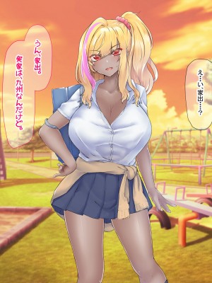 [なのはなジャム (芦名めろう)]  褐色ギャルに犯●れた僕 〜同級生 綾瀬結衣は痴女メイド 〜_438