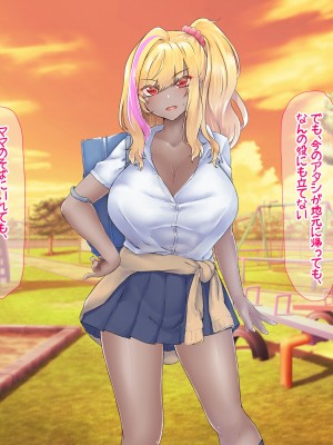 [なのはなジャム (芦名めろう)]  褐色ギャルに犯●れた僕 〜同級生 綾瀬結衣は痴女メイド 〜_447