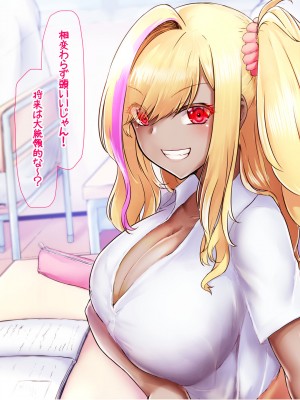 [なのはなジャム (芦名めろう)]  褐色ギャルに犯●れた僕 〜同級生 綾瀬結衣は痴女メイド 〜_011