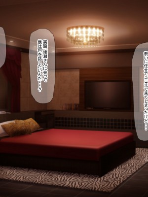 [なのはなジャム (芦名めろう)]  褐色ギャルに犯●れた僕 〜同級生 綾瀬結衣は痴女メイド 〜_086