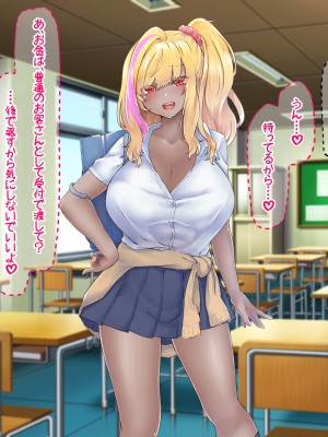 [なのはなジャム (芦名めろう)]  褐色ギャルに犯●れた僕 〜同級生 綾瀬結衣は痴女メイド 〜_359