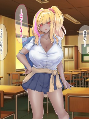 [なのはなジャム (芦名めろう)]  褐色ギャルに犯●れた僕 〜同級生 綾瀬結衣は痴女メイド 〜_500