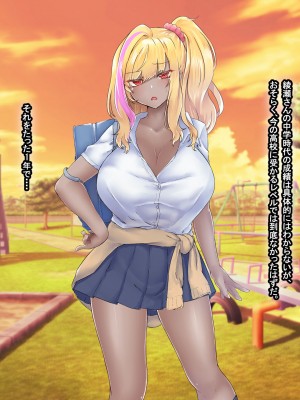[なのはなジャム (芦名めろう)]  褐色ギャルに犯●れた僕 〜同級生 綾瀬結衣は痴女メイド 〜_442