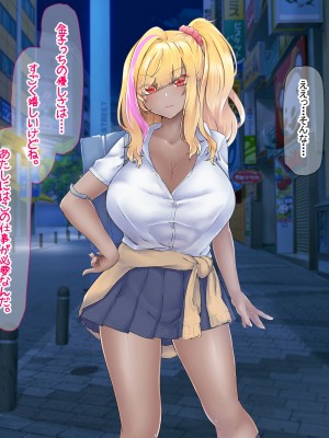 [なのはなジャム (芦名めろう)]  褐色ギャルに犯●れた僕 〜同級生 綾瀬結衣は痴女メイド 〜_194