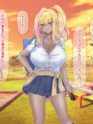 [なのはなジャム (芦名めろう)]  褐色ギャルに犯●れた僕 〜同級生 綾瀬結衣は痴女メイド 〜_439