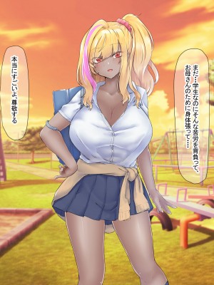 [なのはなジャム (芦名めろう)]  褐色ギャルに犯●れた僕 〜同級生 綾瀬結衣は痴女メイド 〜_454