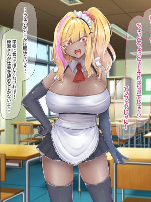 [なのはなジャム (芦名めろう)]  褐色ギャルに犯●れた僕 〜同級生 綾瀬結衣は痴女メイド 〜_290
