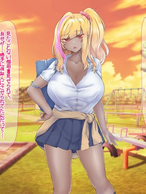 [なのはなジャム (芦名めろう)]  褐色ギャルに犯●れた僕 〜同級生 綾瀬結衣は痴女メイド 〜_445
