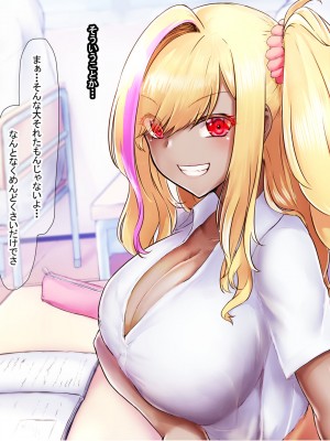 [なのはなジャム (芦名めろう)]  褐色ギャルに犯●れた僕 〜同級生 綾瀬結衣は痴女メイド 〜_022