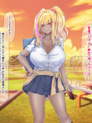 [なのはなジャム (芦名めろう)]  褐色ギャルに犯●れた僕 〜同級生 綾瀬結衣は痴女メイド 〜_463