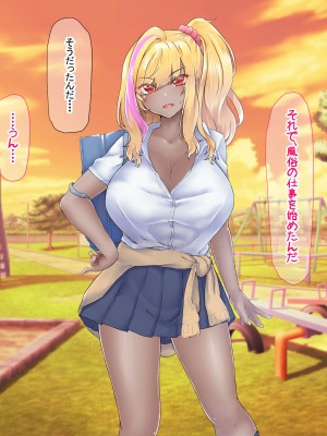 [なのはなジャム (芦名めろう)]  褐色ギャルに犯●れた僕 〜同級生 綾瀬結衣は痴女メイド 〜_448