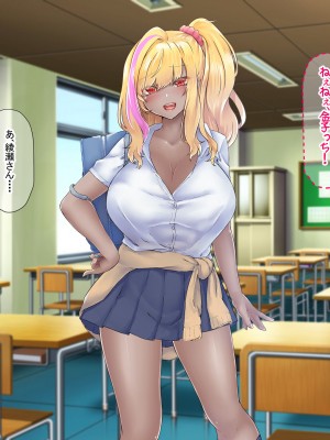[なのはなジャム (芦名めろう)]  褐色ギャルに犯●れた僕 〜同級生 綾瀬結衣は痴女メイド 〜_356