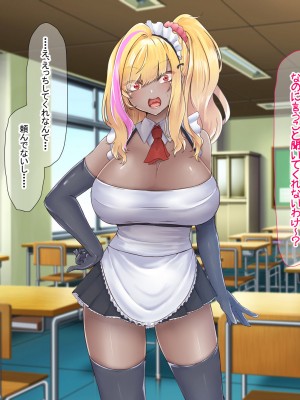 [なのはなジャム (芦名めろう)]  褐色ギャルに犯●れた僕 〜同級生 綾瀬結衣は痴女メイド 〜_289