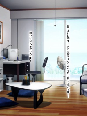 [なのはなジャム (芦名めろう)]  褐色ギャルに犯●れた僕 〜同級生 綾瀬結衣は痴女メイド 〜_212