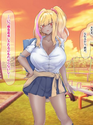 [なのはなジャム (芦名めろう)]  褐色ギャルに犯●れた僕 〜同級生 綾瀬結衣は痴女メイド 〜_456