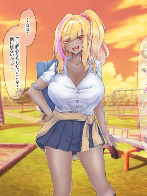 [なのはなジャム (芦名めろう)]  褐色ギャルに犯●れた僕 〜同級生 綾瀬結衣は痴女メイド 〜_465