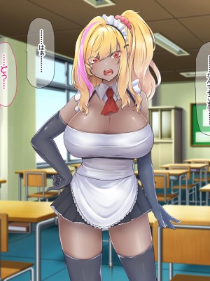 [なのはなジャム (芦名めろう)]  褐色ギャルに犯●れた僕 〜同級生 綾瀬結衣は痴女メイド 〜_295