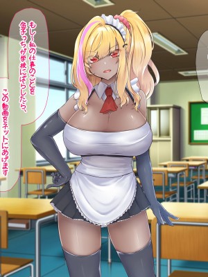 [なのはなジャム (芦名めろう)]  褐色ギャルに犯●れた僕 〜同級生 綾瀬結衣は痴女メイド 〜_293