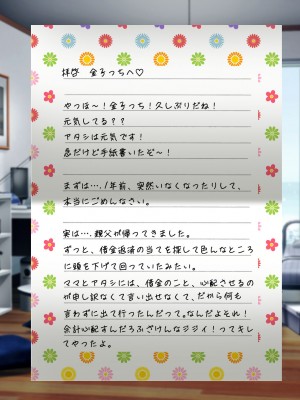 [なのはなジャム (芦名めろう)]  褐色ギャルに犯●れた僕 〜同級生 綾瀬結衣は痴女メイド 〜_564