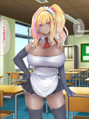 [なのはなジャム (芦名めろう)]  褐色ギャルに犯●れた僕 〜同級生 綾瀬結衣は痴女メイド 〜_291