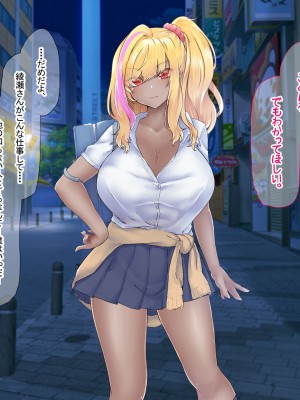 [なのはなジャム (芦名めろう)]  褐色ギャルに犯●れた僕 〜同級生 綾瀬結衣は痴女メイド 〜_195
