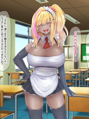 [なのはなジャム (芦名めろう)]  褐色ギャルに犯●れた僕 〜同級生 綾瀬結衣は痴女メイド 〜_300