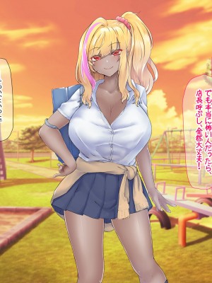 [なのはなジャム (芦名めろう)]  褐色ギャルに犯●れた僕 〜同級生 綾瀬結衣は痴女メイド 〜_435