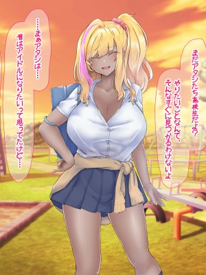 [なのはなジャム (芦名めろう)]  褐色ギャルに犯●れた僕 〜同級生 綾瀬結衣は痴女メイド 〜_466