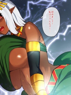 [ベルエンネーア (すかいれーだー)] RE：褐色魔女とのイチャラブ性活_010