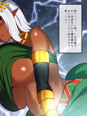 [ベルエンネーア (すかいれーだー)] RE：褐色魔女とのイチャラブ性活_007