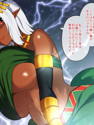 [ベルエンネーア (すかいれーだー)] RE：褐色魔女とのイチャラブ性活_006