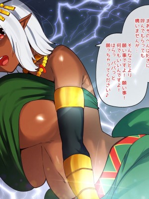 [ベルエンネーア (すかいれーだー)] RE：褐色魔女とのイチャラブ性活_013