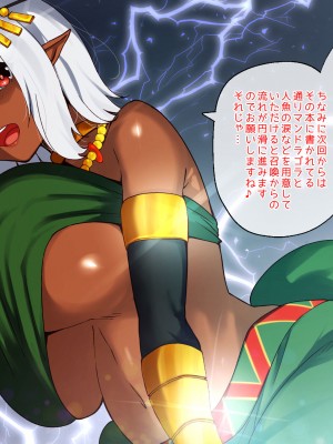 [ベルエンネーア (すかいれーだー)] RE：褐色魔女とのイチャラブ性活_021