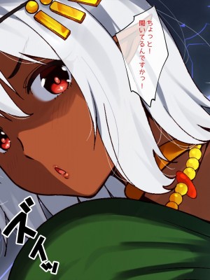 [ベルエンネーア (すかいれーだー)] RE：褐色魔女とのイチャラブ性活_008