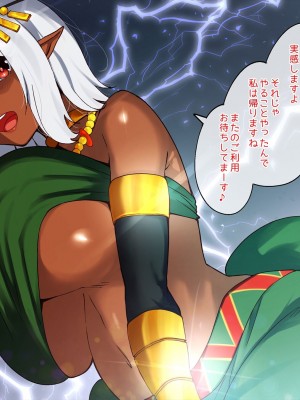 [ベルエンネーア (すかいれーだー)] RE：褐色魔女とのイチャラブ性活_020