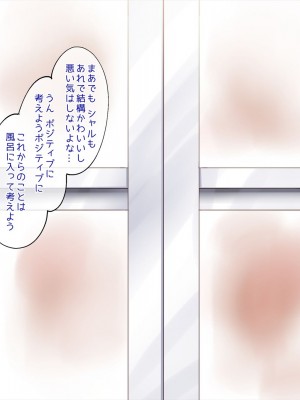 [ベルエンネーア (すかいれーだー)] RE：褐色魔女とのイチャラブ性活_061
